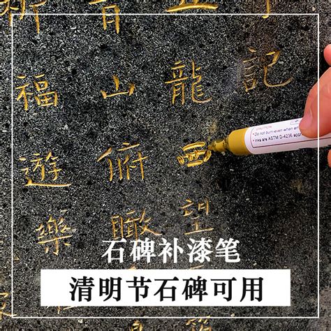 墓碑字退色|補墓碑漆有禁忌！